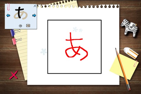 子ども学で字を書く screenshot 4