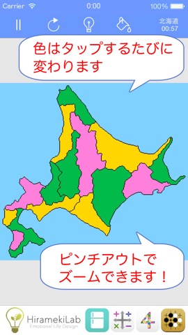 FourColor2 - つくってあそべる四色問題パズル - 世界地図編のおすすめ画像2