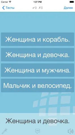 Game screenshot Изучение русского языка с L-Lingo hack