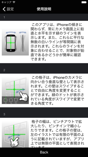 垂直確認カメラ をapp Storeで