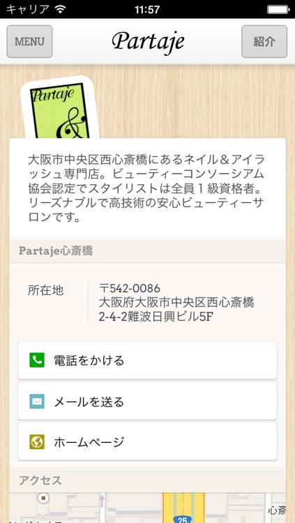 Partaje screenshot-4