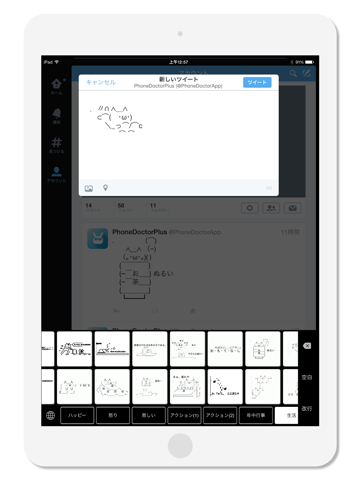 Screenshot #5 pour AAKey - Ascii Art・AA・Emoji Keyboard - Just one tap to type cool AA