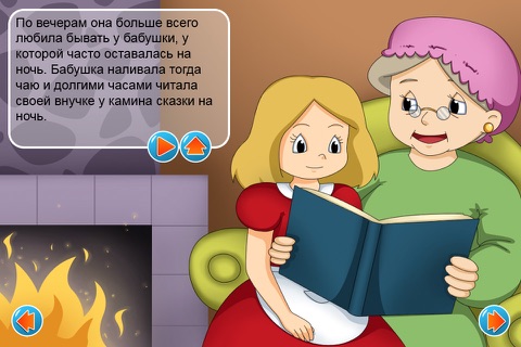 Mary Red Cap - Interactive Book screenshot 2