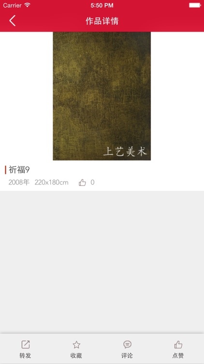 孙广义 screenshot-3