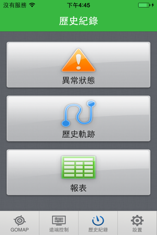 Radiq4U車隊管理 screenshot 4