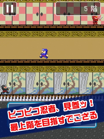 Screenshot #4 pour ピコピコ！からくり忍者屋敷