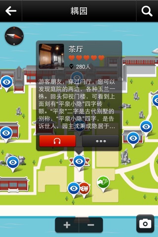 耦园 screenshot 3