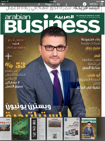 Screenshot #6 pour Arabian Business Arabic