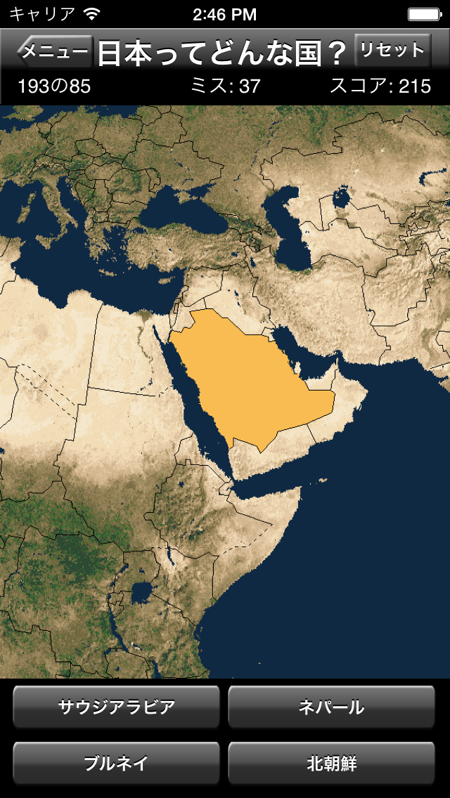 国地図クイズのおすすめ画像3