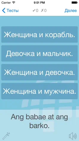 Game screenshot Изучение тагальского языка с L-Lingo hack