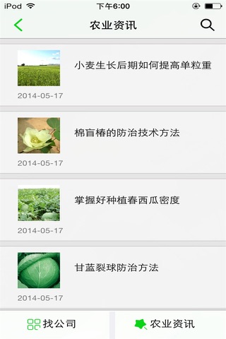 云南生态农业 screenshot 2