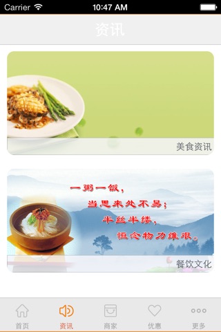 在线订餐 screenshot 3