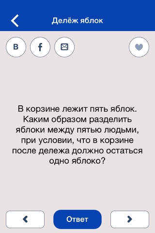 Логические задачи и тесты screenshot 2