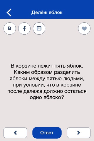 Логические задачи и тесты screenshot 2