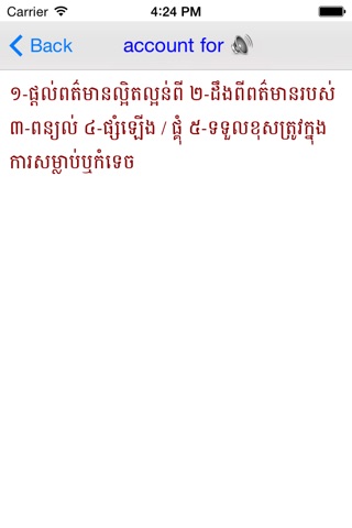 English Khmer Phrasal Verb screenshot 3