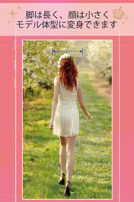 Game screenshot スリム ライン（Slim line 全身写真） apk