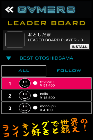 Otoshidama screenshot 4