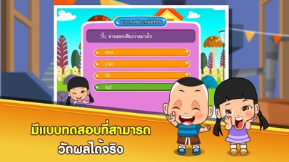 ร่างกายของเราFree Screenshot