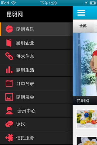 昆明网 screenshot 2