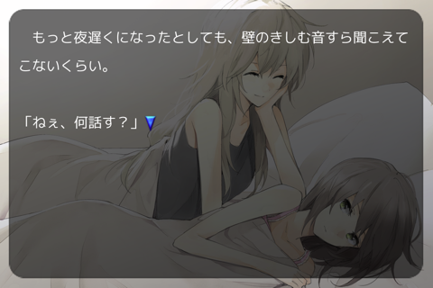 孤独に効く百合 screenshot 3