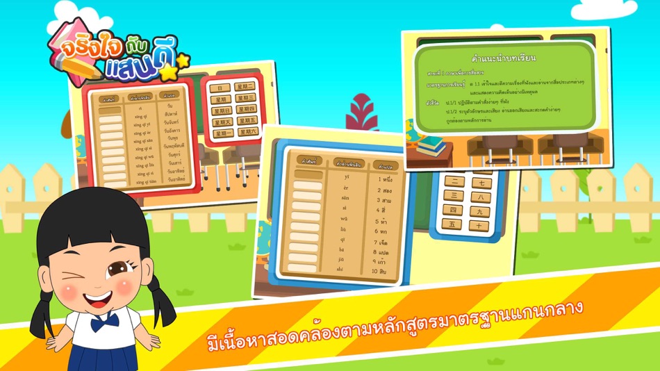 #4. ตัวเลขและปฏิทินFree (iOS) 由: Info Media Innovation