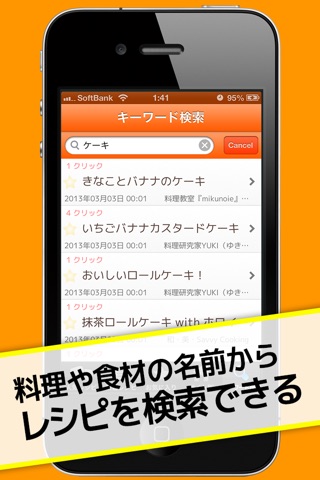 レシピまとめ - 料理・献立に迷ったらこのアプリ！ screenshot 4