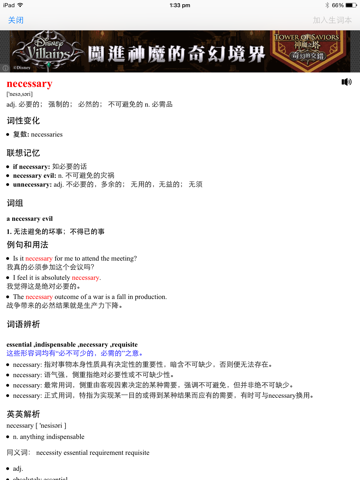 Screenshot #4 pour 实用美语教学 美语语音经典教材HD  英语口语流利说