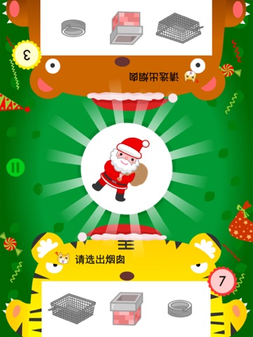 Preschoolers Quiz(Cantonese) screenshot 2