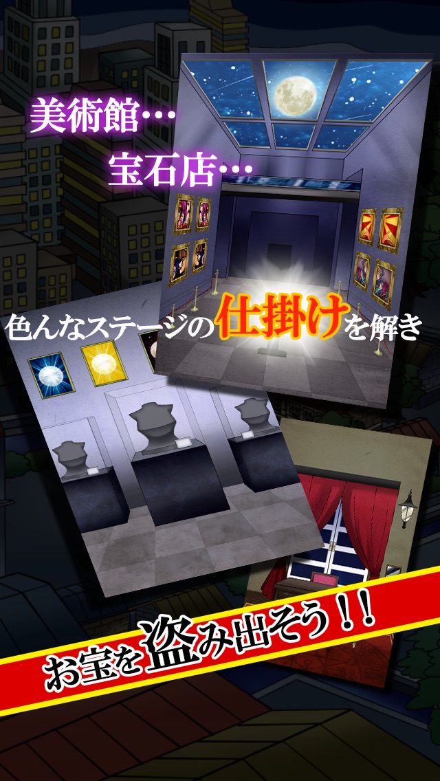 脱出ゲーム 怪盗少女のスクリーンショット2 脱出ゲーム 怪盗少女のスクリーンショット2