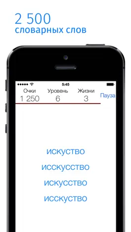 Game screenshot Русские слова: учите русский язык — лексика, орфография, правописание, грамота mod apk