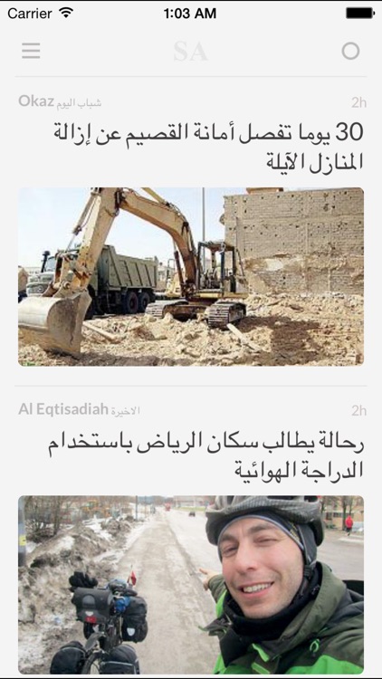 الصحف SA