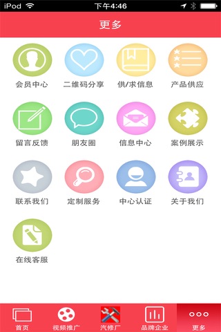 汽配地图 screenshot 3