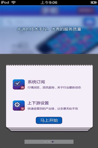 中国手机平台（掌上手机讯息） screenshot 3