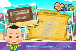 Game screenshot โจทย์ปัญหาการคูณหารระคนFree apk