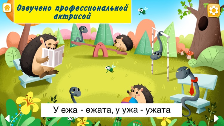Скороговорки для малышей. Веселая логопедия для детей