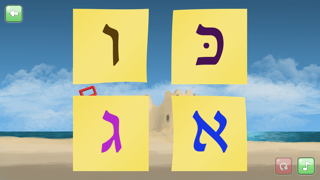 How to cancel & delete Aleph Beis Game from iphone & ipad 1
