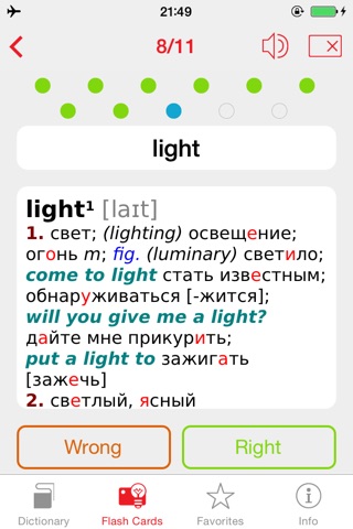 Russian <-> English Berlitz Basic Talking Dictionary screenshot 4