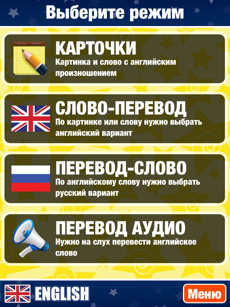 English Free - Изучаем английский язык.