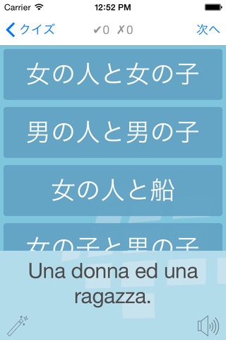 L-Lingo イタリア語を学ぼうのおすすめ画像3
