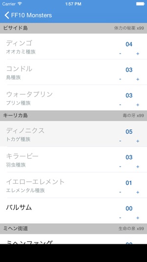 FF10 モンスター捕獲カウンター(圖3)-速報App