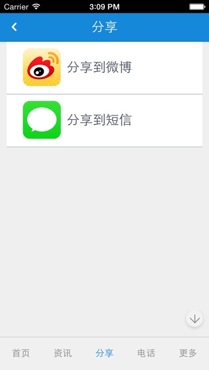 专线物流网 screenshot-3