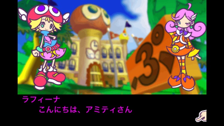 ぷよぷよフィーバーTOUCH