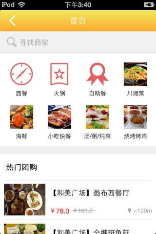 信阳餐饮 screenshot 2