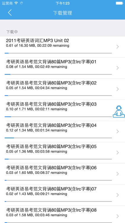 考研英语 - 考研英语必备词汇及听力大全 screenshot-4