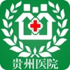 贵州医院网