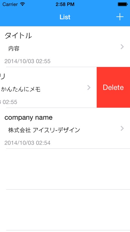 Instant Note -らくらくメモ帳-