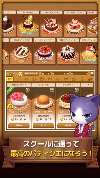 ハッピーハッピーブレッド screenshot-4