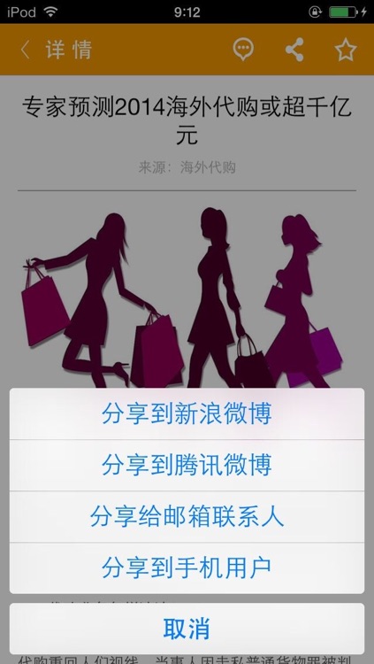 海外代购-国内外精品代购