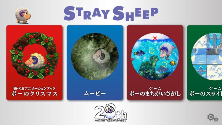 STRAY SHEEP Poe's Christmas