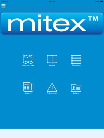 Скриншот из MITEX